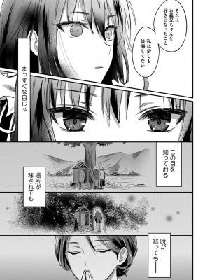 [粉織] 無抑性シンドローム(絶食系男子、性欲を知る) ch01-66(END)_0833