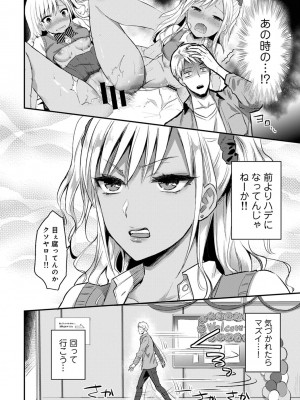 [粉織] 無抑性シンドローム(絶食系男子、性欲を知る) ch01-66(END)_0748