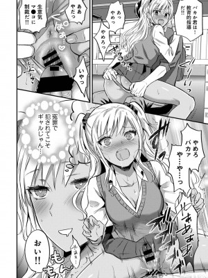 [粉織] 無抑性シンドローム(絶食系男子、性欲を知る) ch01-66(END)_0758