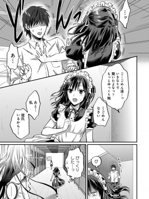 [粉織] 無抑性シンドローム(絶食系男子、性欲を知る) ch01-66(END)_0805