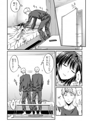 [粉織] 無抑性シンドローム(絶食系男子、性欲を知る) ch01-66(END)_0890