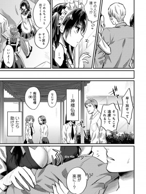 [粉織] 無抑性シンドローム(絶食系男子、性欲を知る) ch01-66(END)_0779