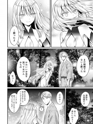 [粉織] 無抑性シンドローム(絶食系男子、性欲を知る) ch01-66(END)_1506