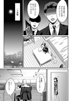 [粉織] 無抑性シンドローム(絶食系男子、性欲を知る) ch01-66(END)_0233