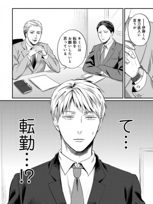 [粉織] 無抑性シンドローム(絶食系男子、性欲を知る) ch01-66(END)_1280