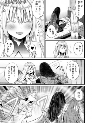 [粉織] 無抑性シンドローム(絶食系男子、性欲を知る) ch01-66(END)_1271