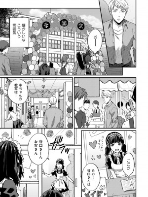 [粉織] 無抑性シンドローム(絶食系男子、性欲を知る) ch01-66(END)_0705