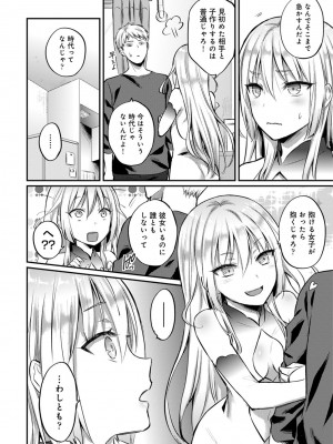 [粉織] 無抑性シンドローム(絶食系男子、性欲を知る) ch01-66(END)_0614