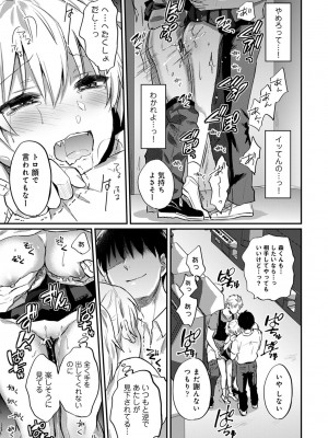 [粉織] 無抑性シンドローム(絶食系男子、性欲を知る) ch01-66(END)_0677