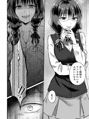 [粉織] 無抑性シンドローム(絶食系男子、性欲を知る) ch01-66(END)_0750