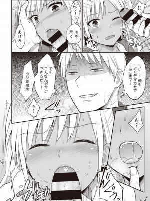 [粉織] 無抑性シンドローム(絶食系男子、性欲を知る) ch01-66(END)_0044