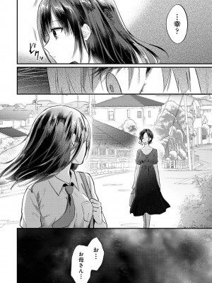 [粉織] 無抑性シンドローム(絶食系男子、性欲を知る) ch01-66(END)_1426