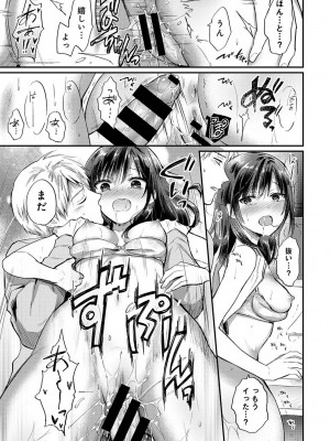 [粉織] 無抑性シンドローム(絶食系男子、性欲を知る) ch01-66(END)_1301