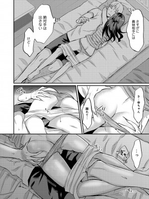 [粉織] 無抑性シンドローム(絶食系男子、性欲を知る) ch01-66(END)_0122