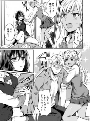 [粉織] 無抑性シンドローム(絶食系男子、性欲を知る) ch01-66(END)_0773