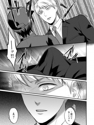 [粉織] 無抑性シンドローム(絶食系男子、性欲を知る) ch01-66(END)_0429