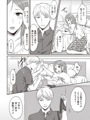 [粉織] 無抑性シンドローム(絶食系男子、性欲を知る) ch01-66(END)_0064