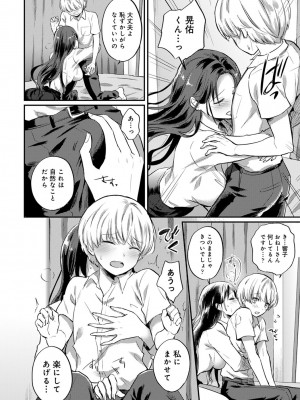 [粉織] 無抑性シンドローム(絶食系男子、性欲を知る) ch01-66(END)_0690