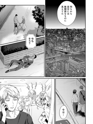 [粉織] 無抑性シンドローム(絶食系男子、性欲を知る) ch01-66(END)_1405