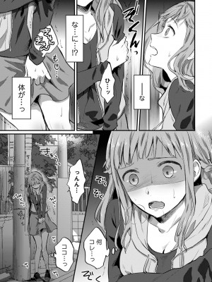 [粉織] 無抑性シンドローム(絶食系男子、性欲を知る) ch01-66(END)_0635