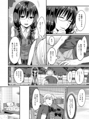 [粉織] 無抑性シンドローム(絶食系男子、性欲を知る) ch01-66(END)_0080