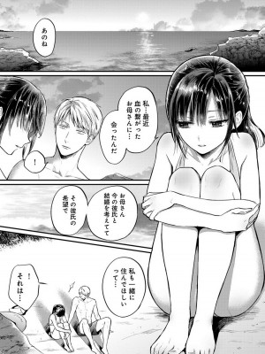 [粉織] 無抑性シンドローム(絶食系男子、性欲を知る) ch01-66(END)_1477