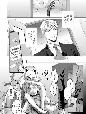 [粉織] 無抑性シンドローム(絶食系男子、性欲を知る) ch01-66(END)_0492