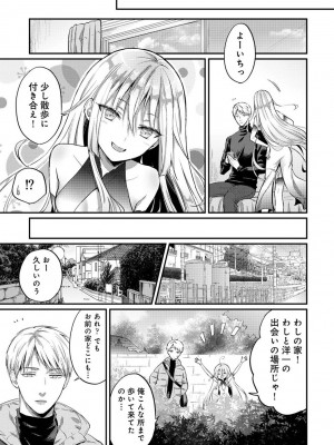 [粉織] 無抑性シンドローム(絶食系男子、性欲を知る) ch01-66(END)_1583