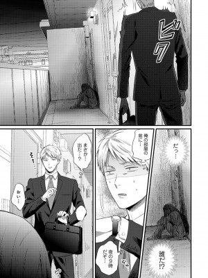 [粉織] 無抑性シンドローム(絶食系男子、性欲を知る) ch01-66(END)_1221