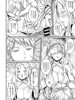 [粉織] 無抑性シンドローム(絶食系男子、性欲を知る) ch01-66(END)_1044