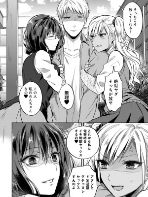 [粉織] 無抑性シンドローム(絶食系男子、性欲を知る) ch01-66(END)_0774