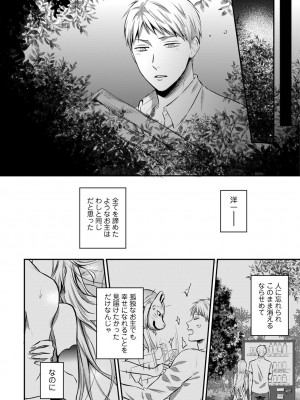 [粉織] 無抑性シンドローム(絶食系男子、性欲を知る) ch01-66(END)_0628