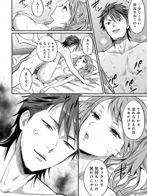 [粉織] 無抑性シンドローム(絶食系男子、性欲を知る) ch01-66(END)_0928