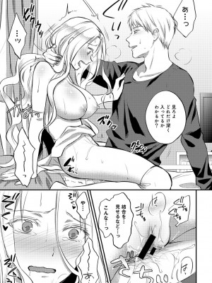 [粉織] 無抑性シンドローム(絶食系男子、性欲を知る) ch01-66(END)_0365