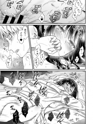 [粉織] 無抑性シンドローム(絶食系男子、性欲を知る) ch01-66(END)_1251