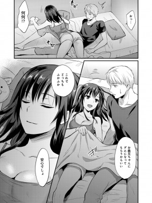 [粉織] 無抑性シンドローム(絶食系男子、性欲を知る) ch01-66(END)_0197