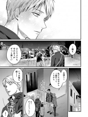 [粉織] 無抑性シンドローム(絶食系男子、性欲を知る) ch01-66(END)_0955