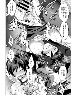 [粉織] 無抑性シンドローム(絶食系男子、性欲を知る) ch01-66(END)_0442