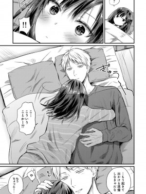 [粉織] 無抑性シンドローム(絶食系男子、性欲を知る) ch01-66(END)_1063