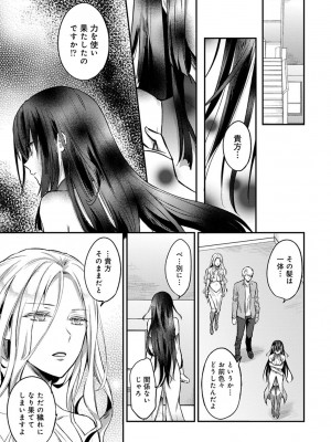 [粉織] 無抑性シンドローム(絶食系男子、性欲を知る) ch01-66(END)_0825