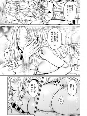 [粉織] 無抑性シンドローム(絶食系男子、性欲を知る) ch01-66(END)_1031