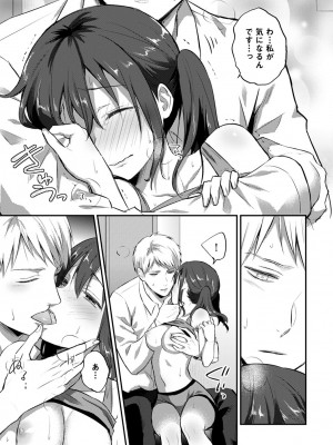 [粉織] 無抑性シンドローム(絶食系男子、性欲を知る) ch01-66(END)_0479