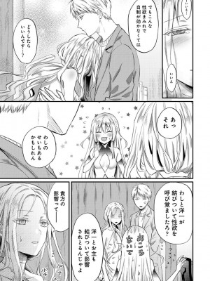 [粉織] 無抑性シンドローム(絶食系男子、性欲を知る) ch01-66(END)_1207