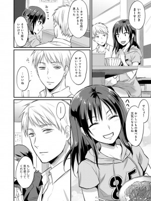 [粉織] 無抑性シンドローム(絶食系男子、性欲を知る) ch01-66(END)_0186