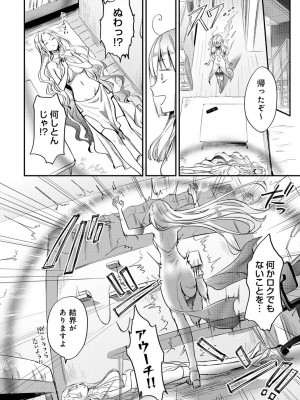 [粉織] 無抑性シンドローム(絶食系男子、性欲を知る) ch01-66(END)_1188