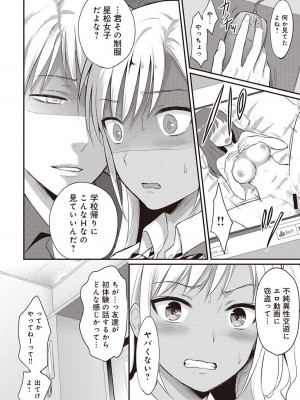 [粉織] 無抑性シンドローム(絶食系男子、性欲を知る) ch01-66(END)_0038