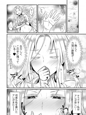 [粉織] 無抑性シンドローム(絶食系男子、性欲を知る) ch01-66(END)_1122