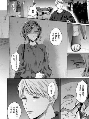 [粉織] 無抑性シンドローム(絶食系男子、性欲を知る) ch01-66(END)_1534