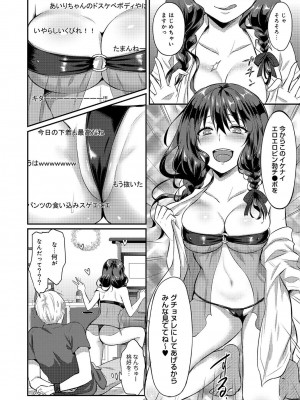 [粉織] 無抑性シンドローム(絶食系男子、性欲を知る) ch01-66(END)_0088