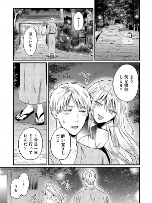 [粉織] 無抑性シンドローム(絶食系男子、性欲を知る) ch01-66(END)_1501